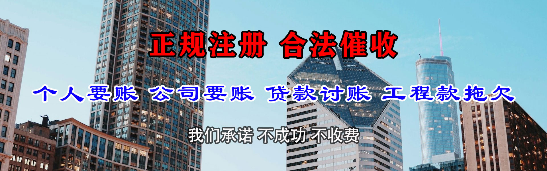 安溪收债公司